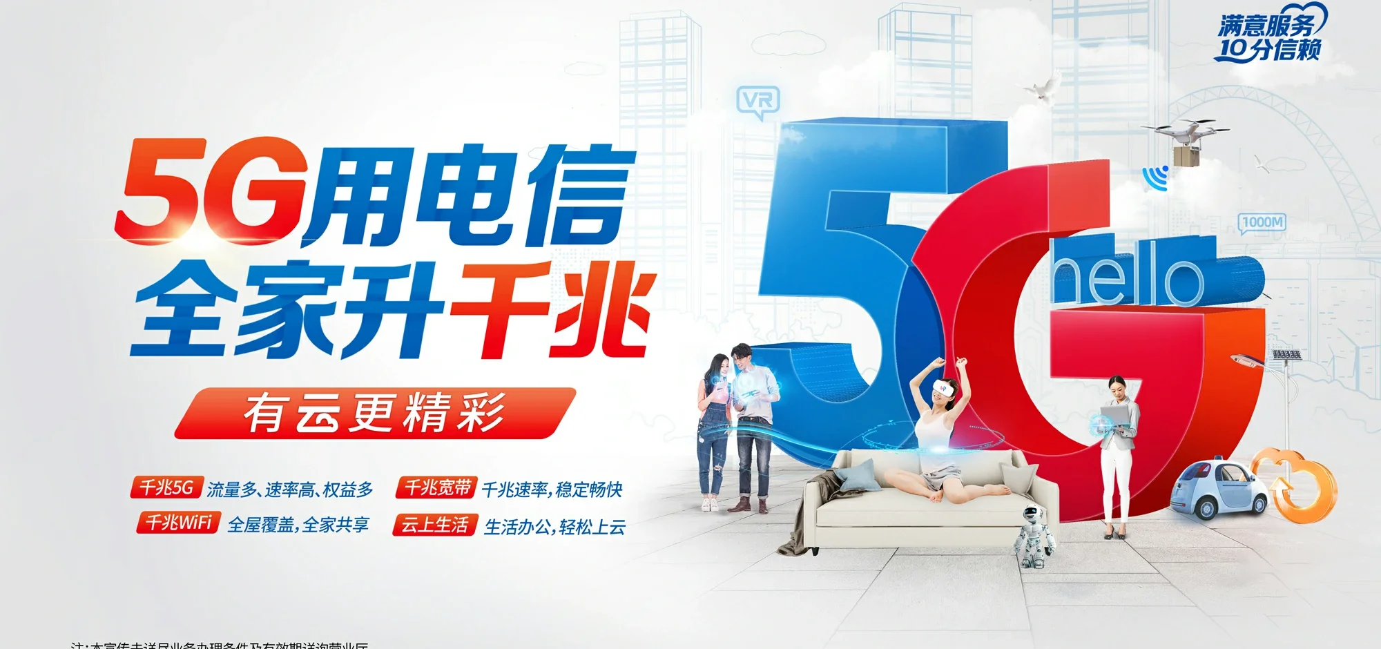 中国电信 盐边县电信宽带 宽带套餐