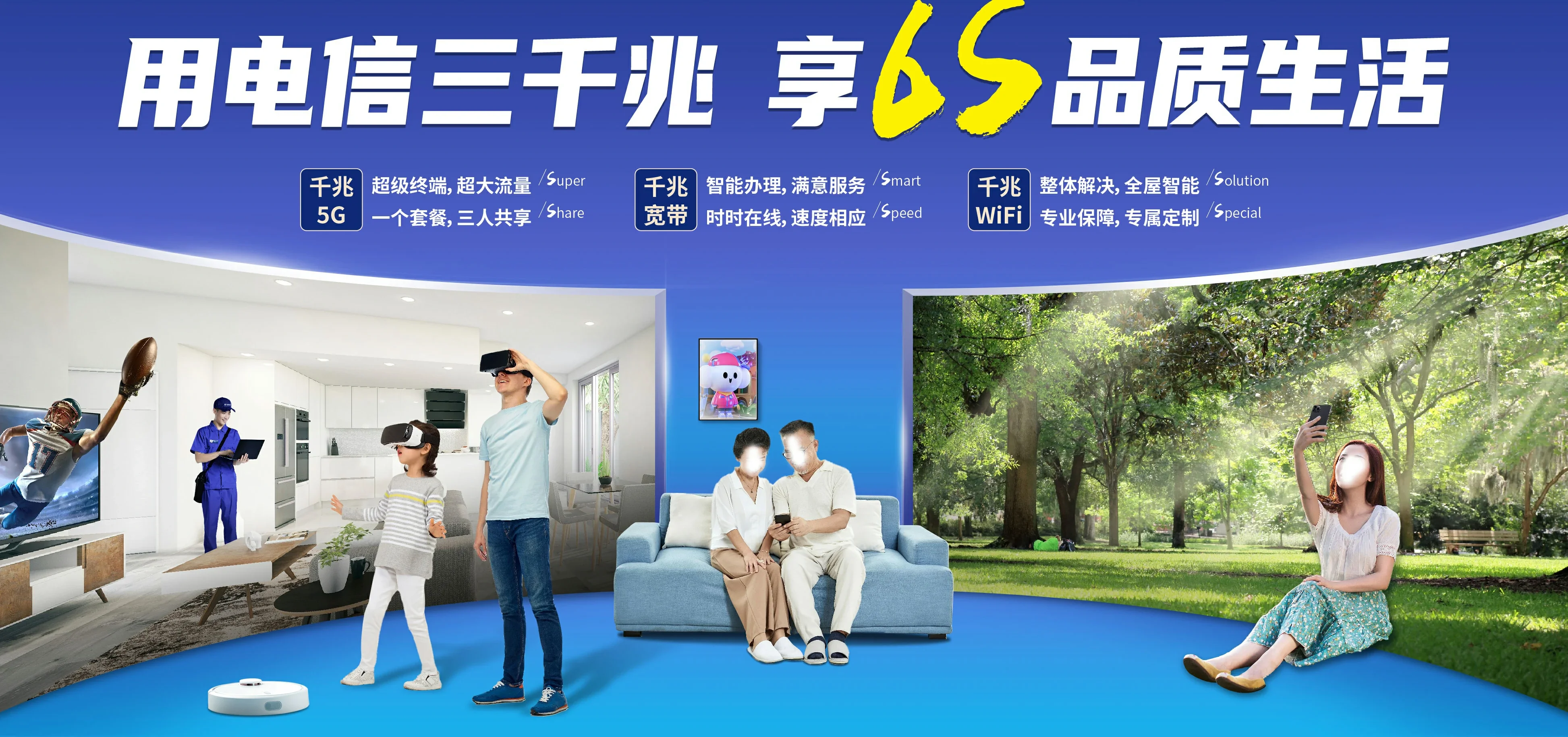 中国电信 盐边县电信宽带 宽带套餐
